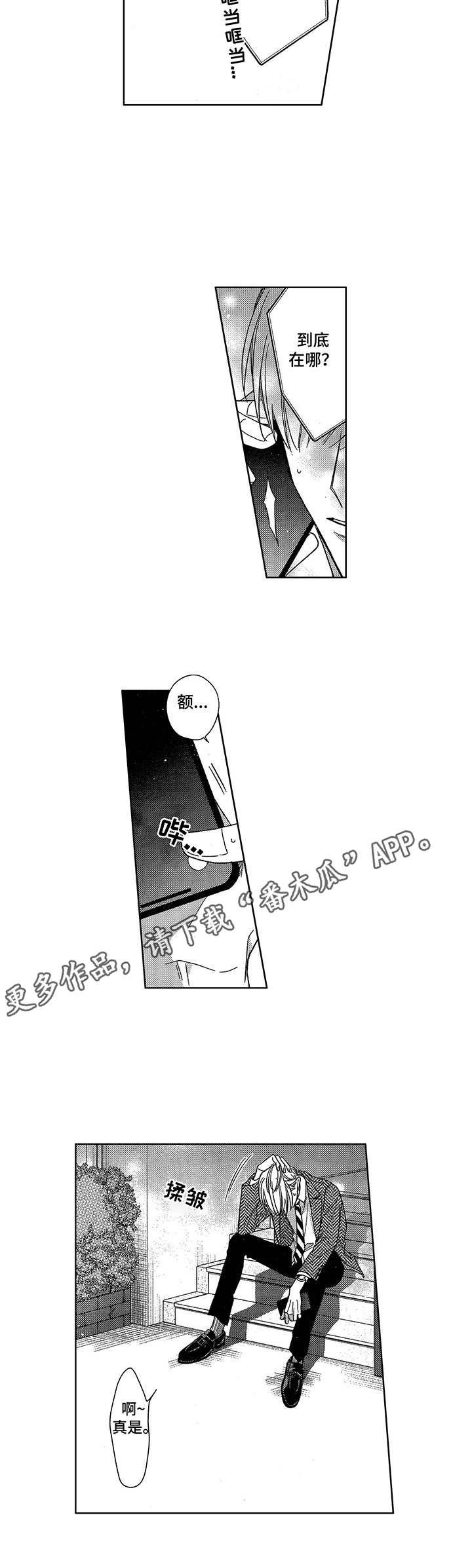 第21章：表白