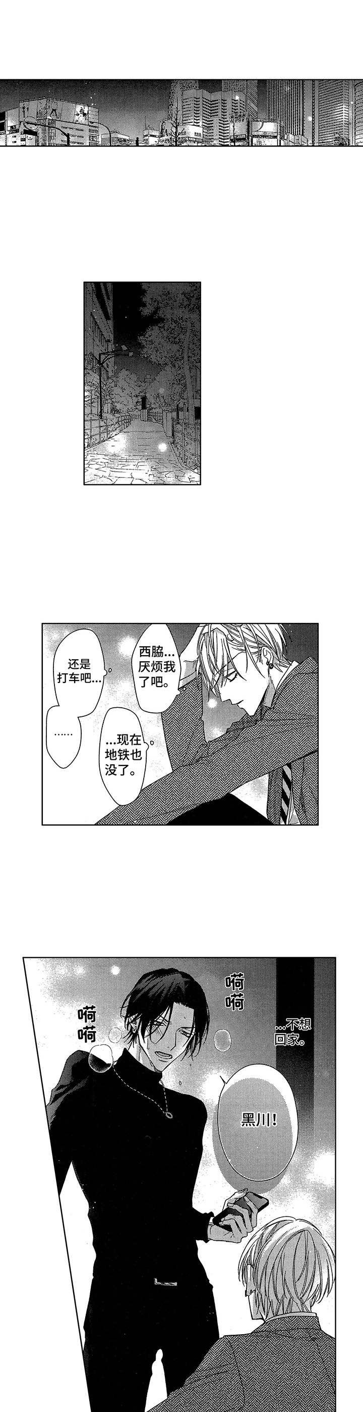 第21章：表白