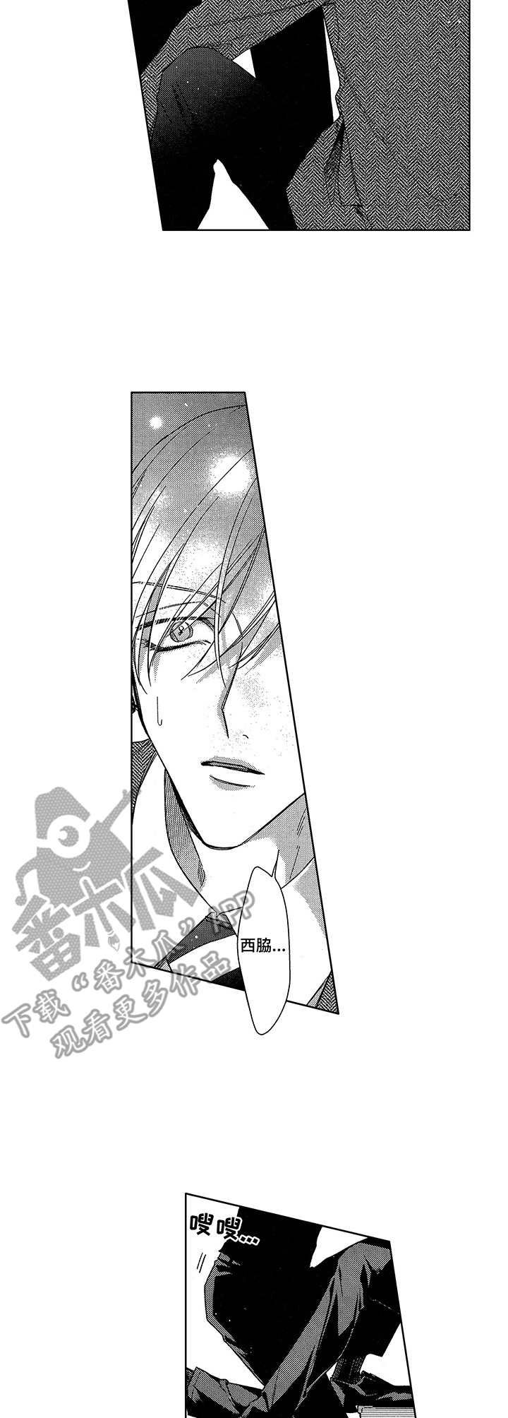 第21章：表白