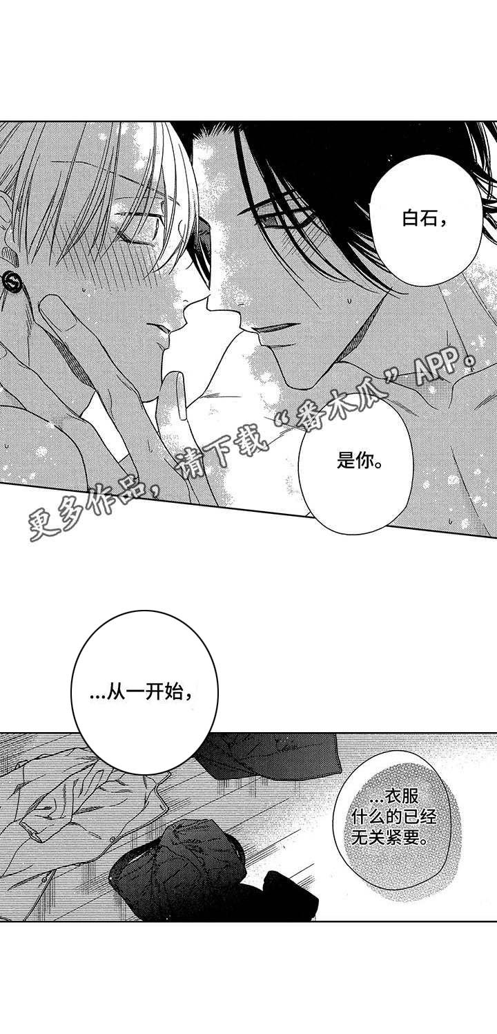 第22章：甜言蜜语（完结）