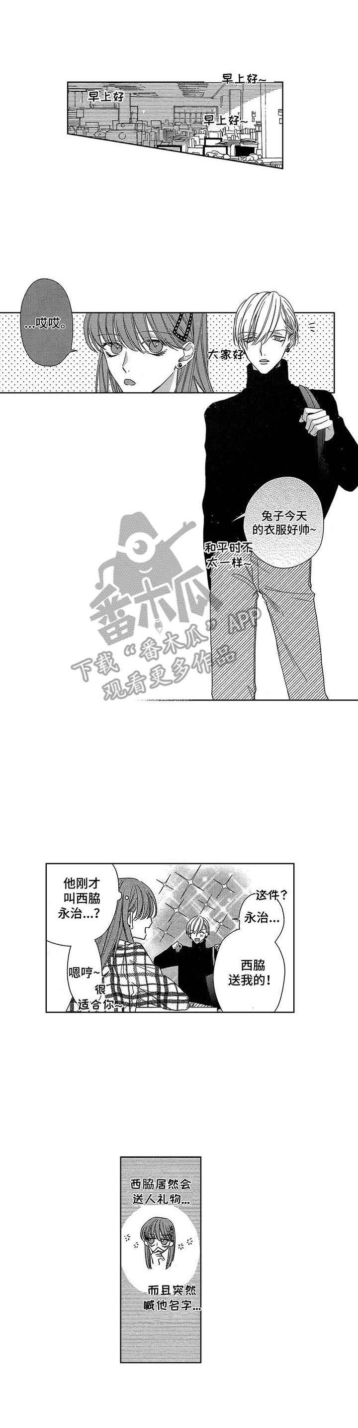 第22章：甜言蜜语（完结）