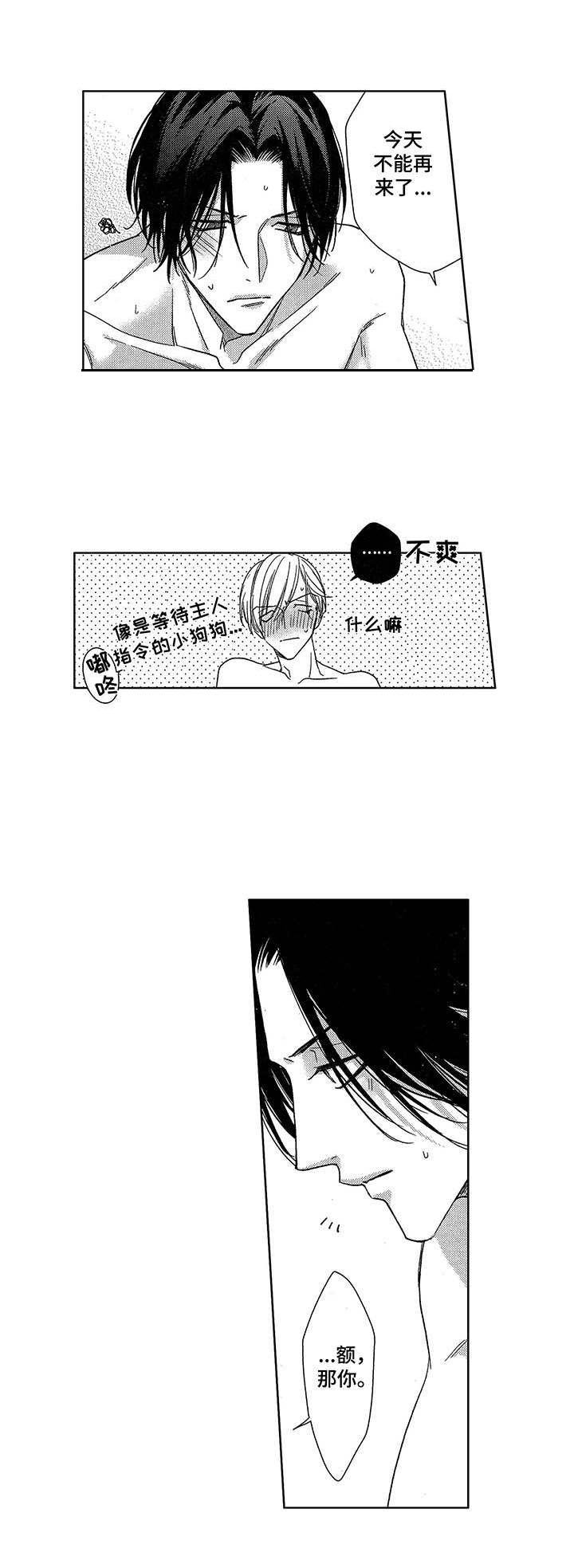第22章：甜言蜜语（完结）