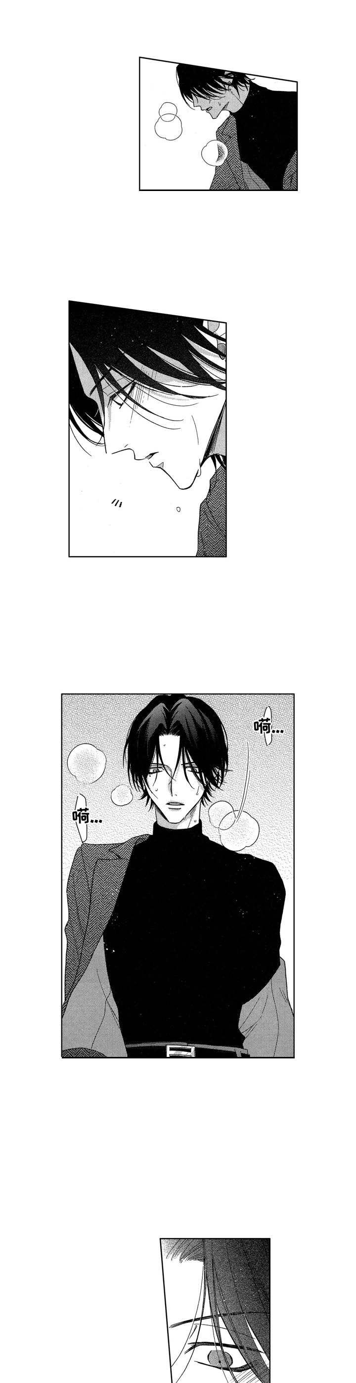 第3章：新人