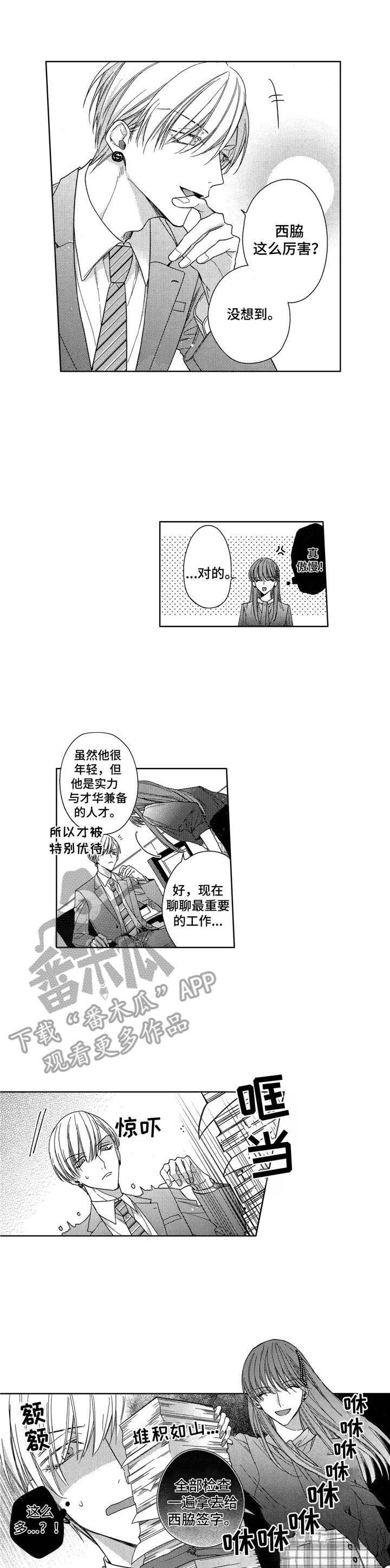 第4章：邋遢
