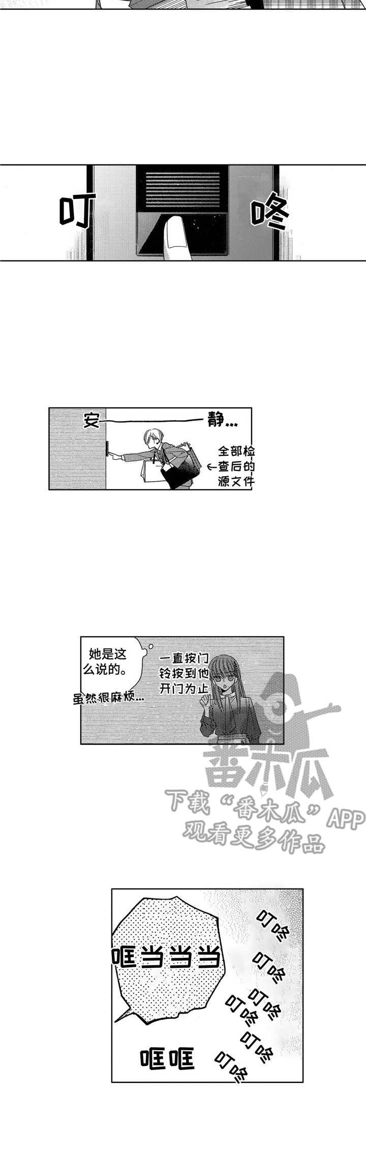 第4章：邋遢