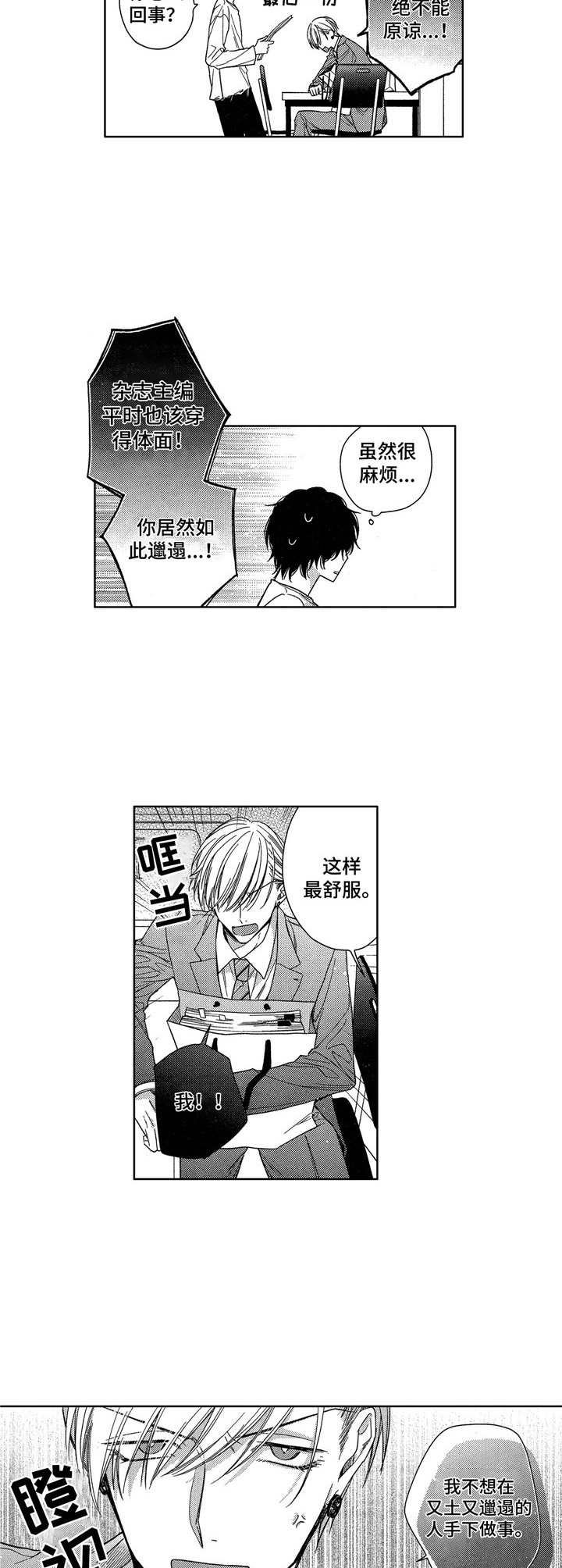 第4章：邋遢