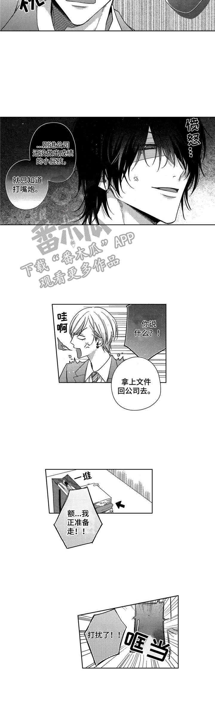 第4章：邋遢