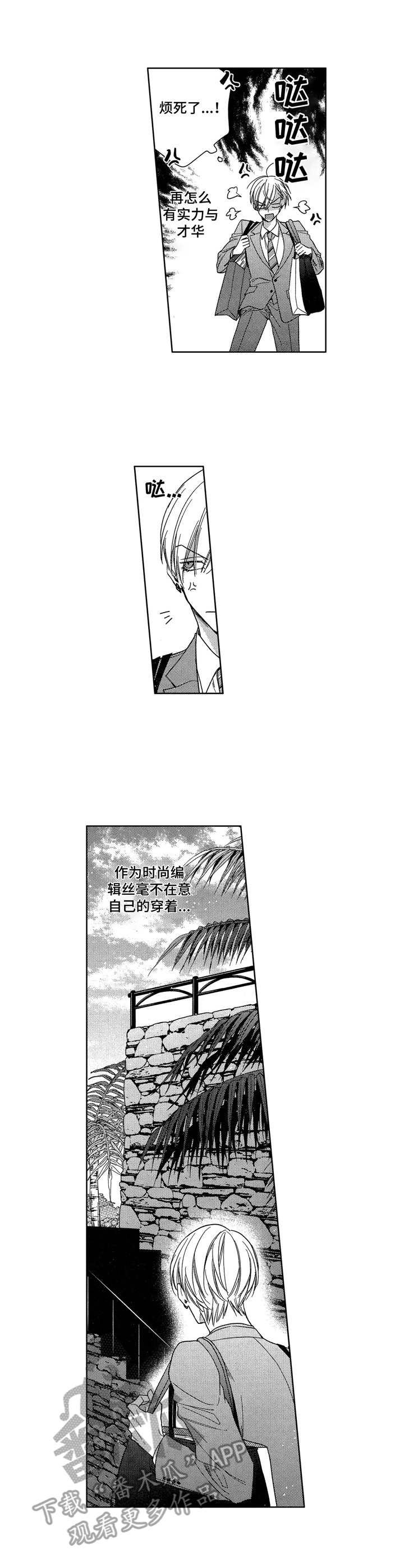 第4章：邋遢