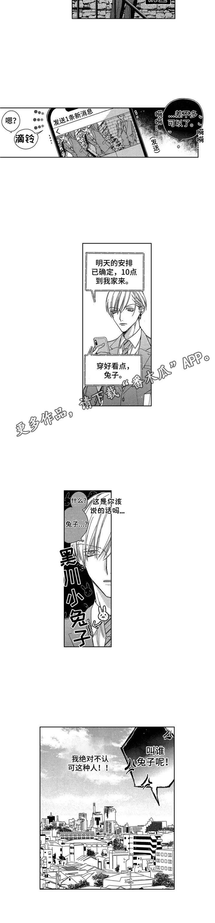 第4章：邋遢