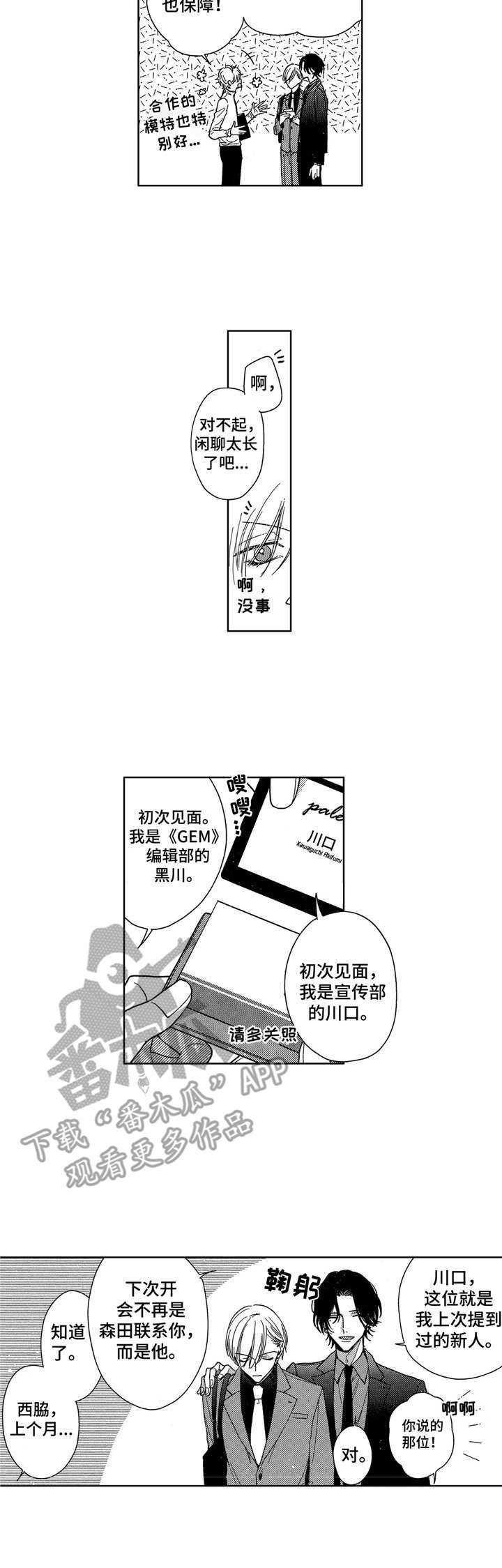 第6章：跑腿