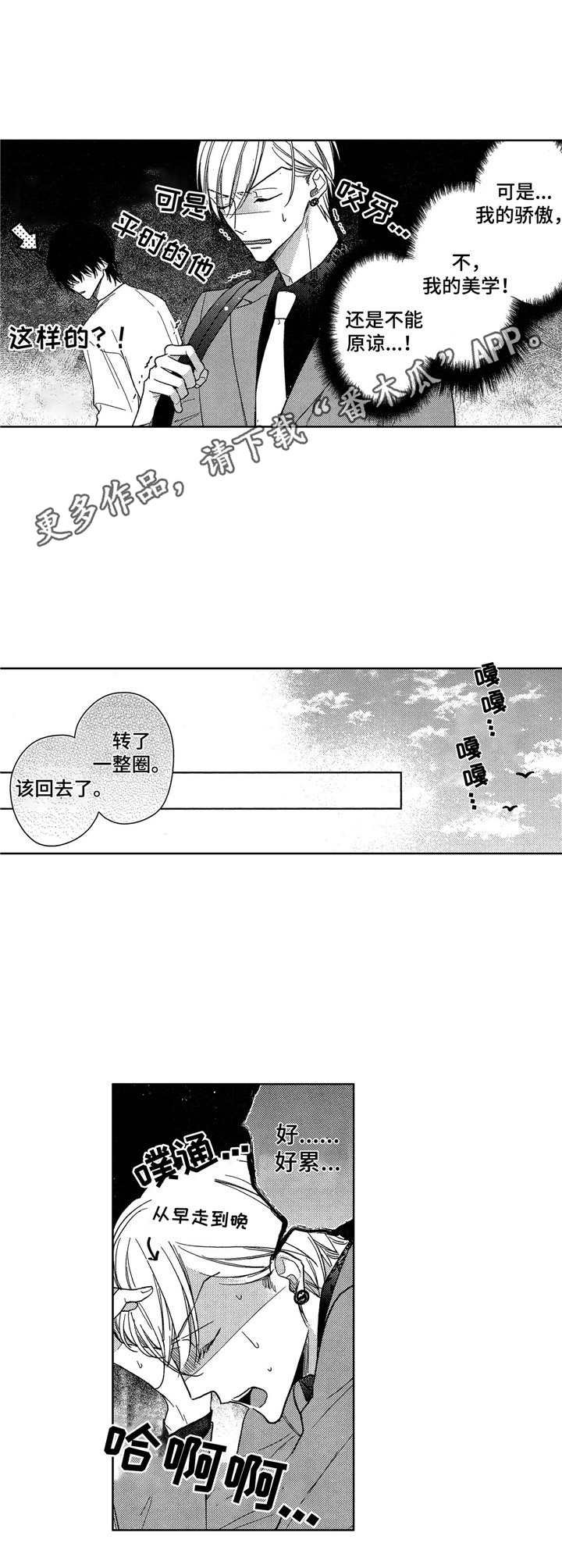 第6章：跑腿
