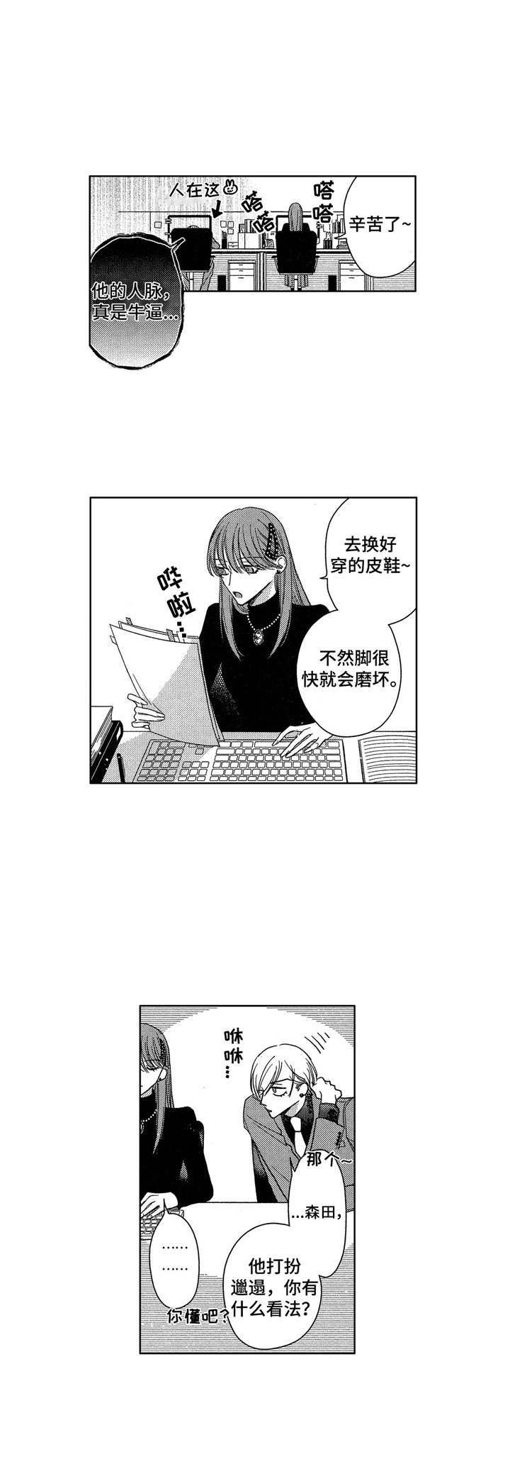第6章：跑腿