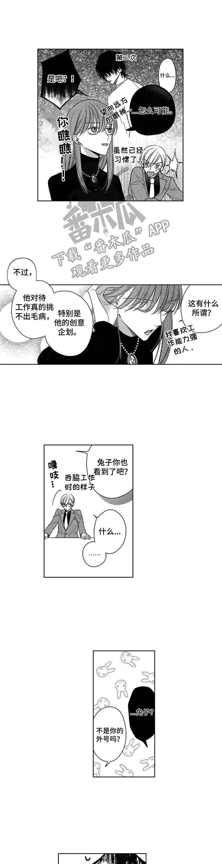 第6章：跑腿