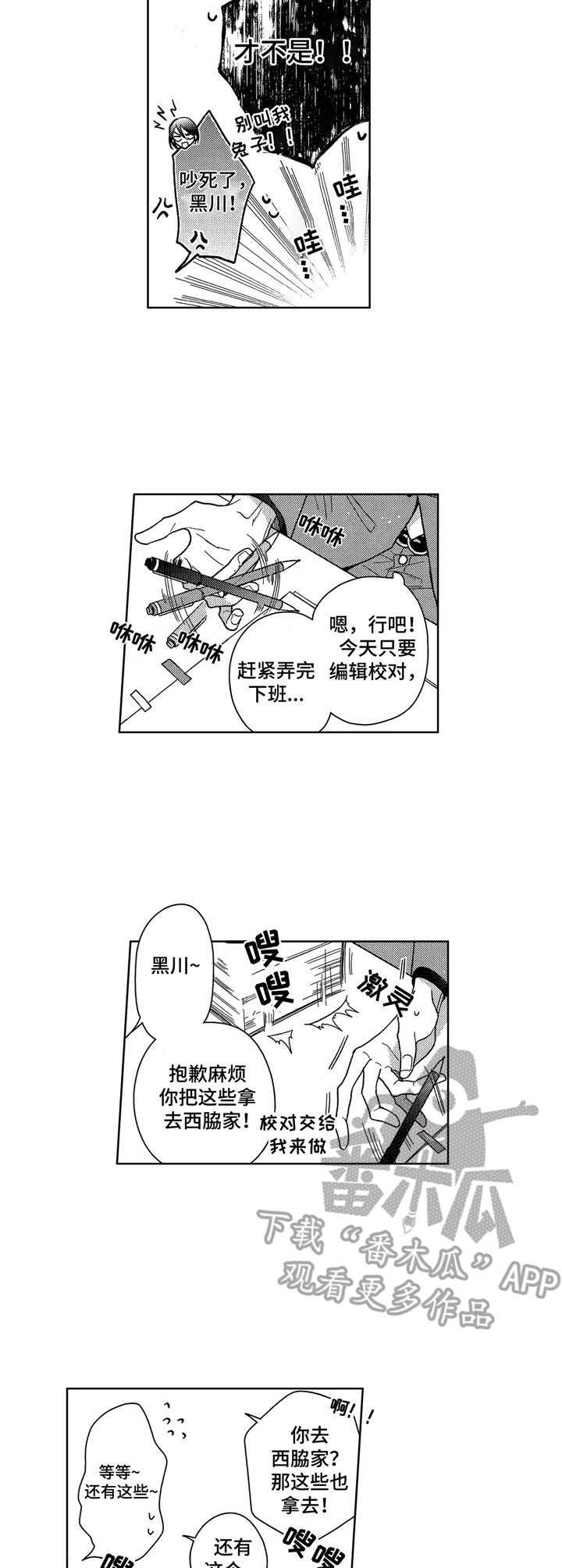 第6章：跑腿