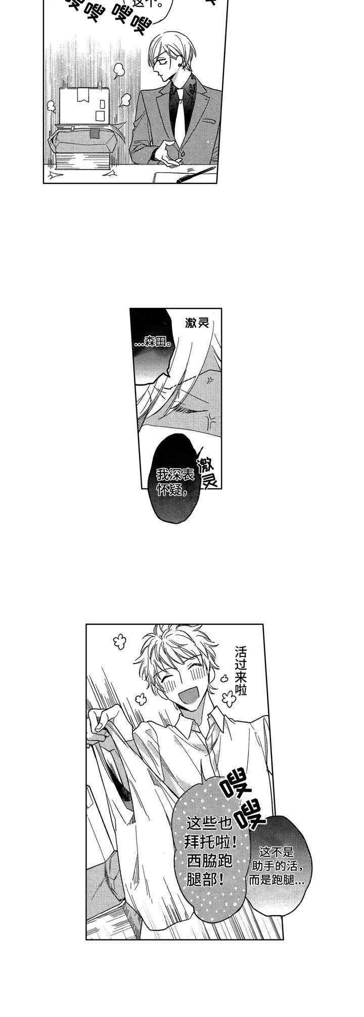 第6章：跑腿