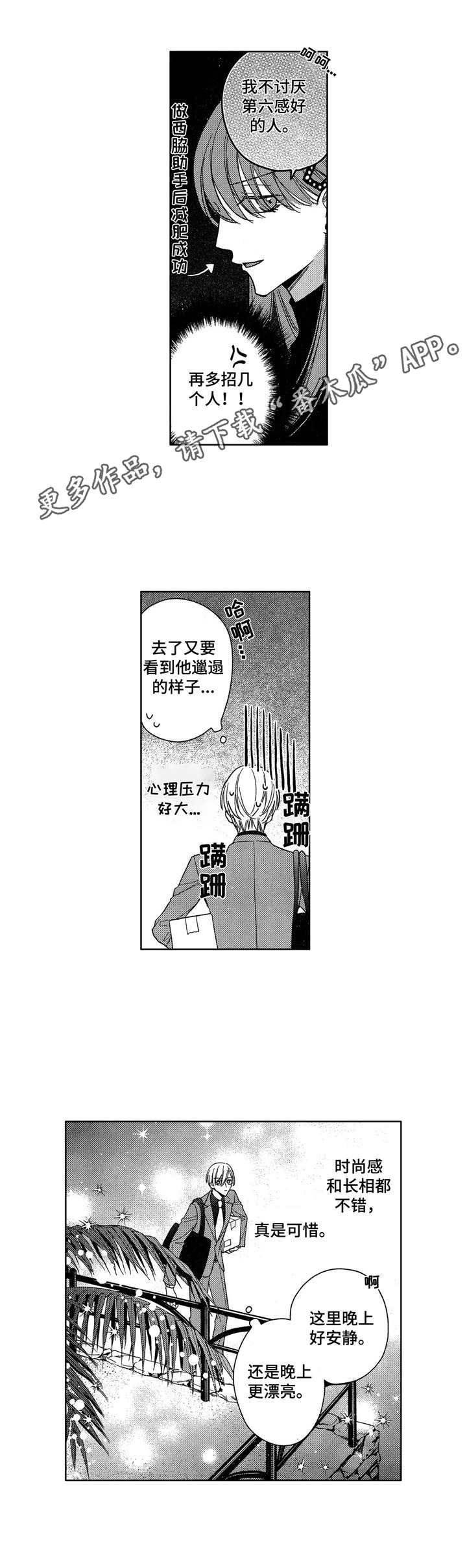 第6章：跑腿