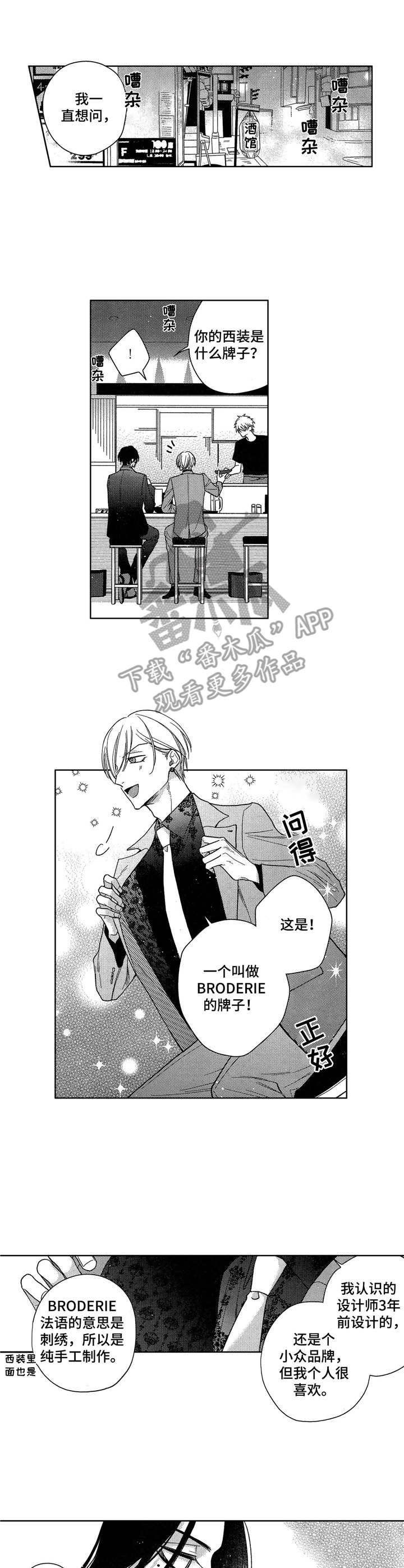 第7章：牌子