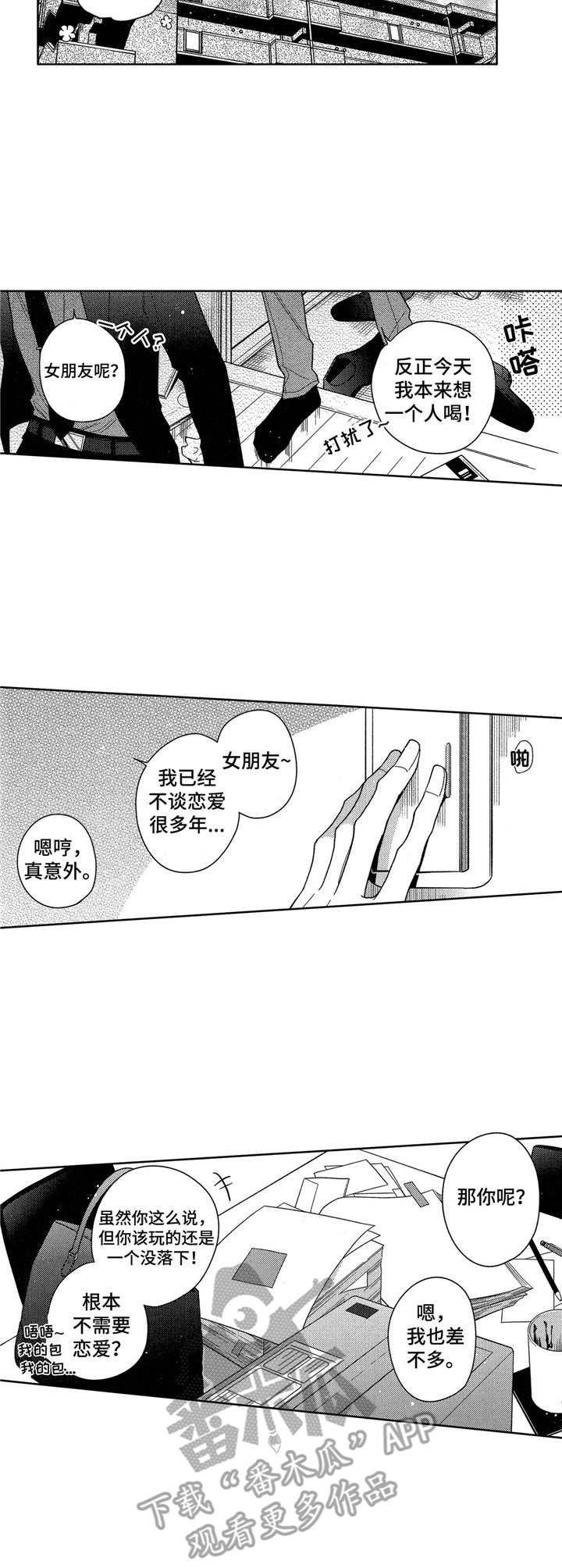 第7章：牌子