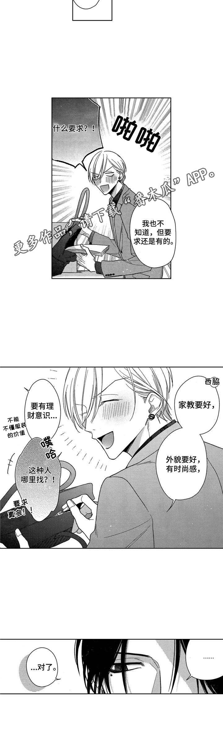 第7章：牌子