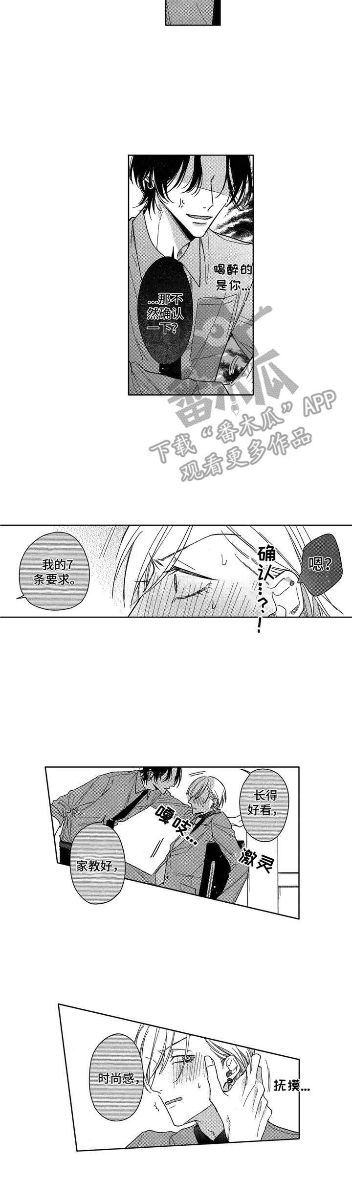 第8章：条件