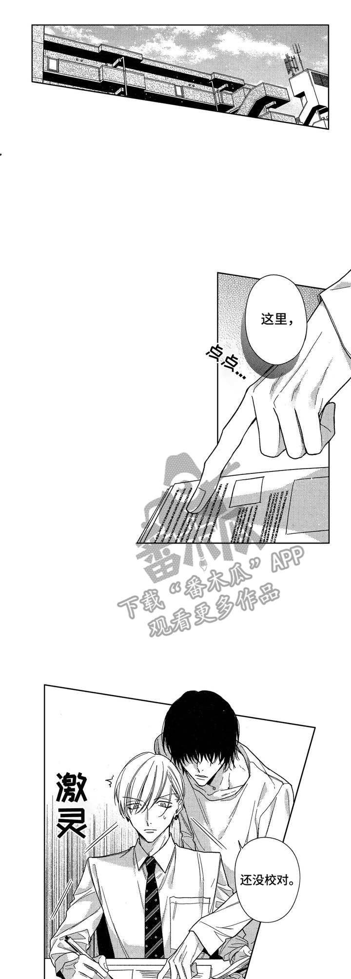 第9章：道歉