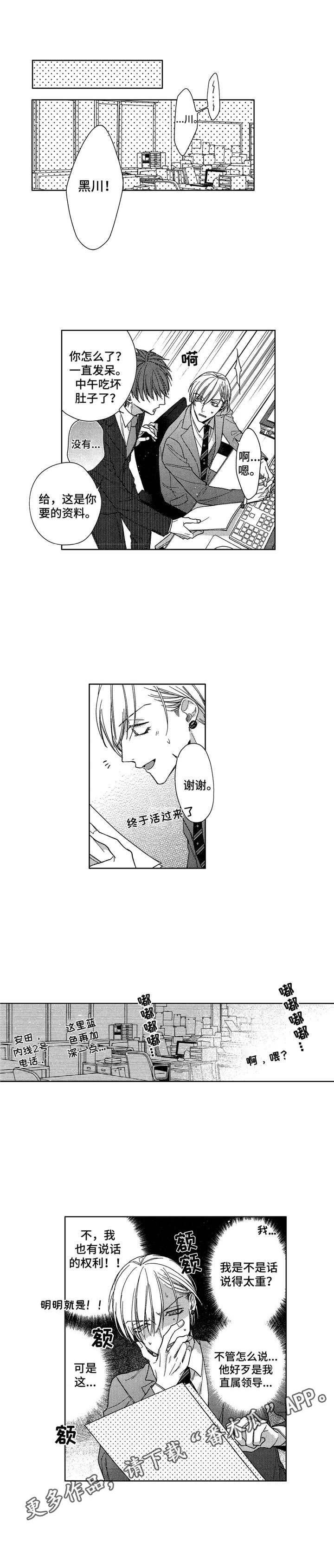 第9章：道歉