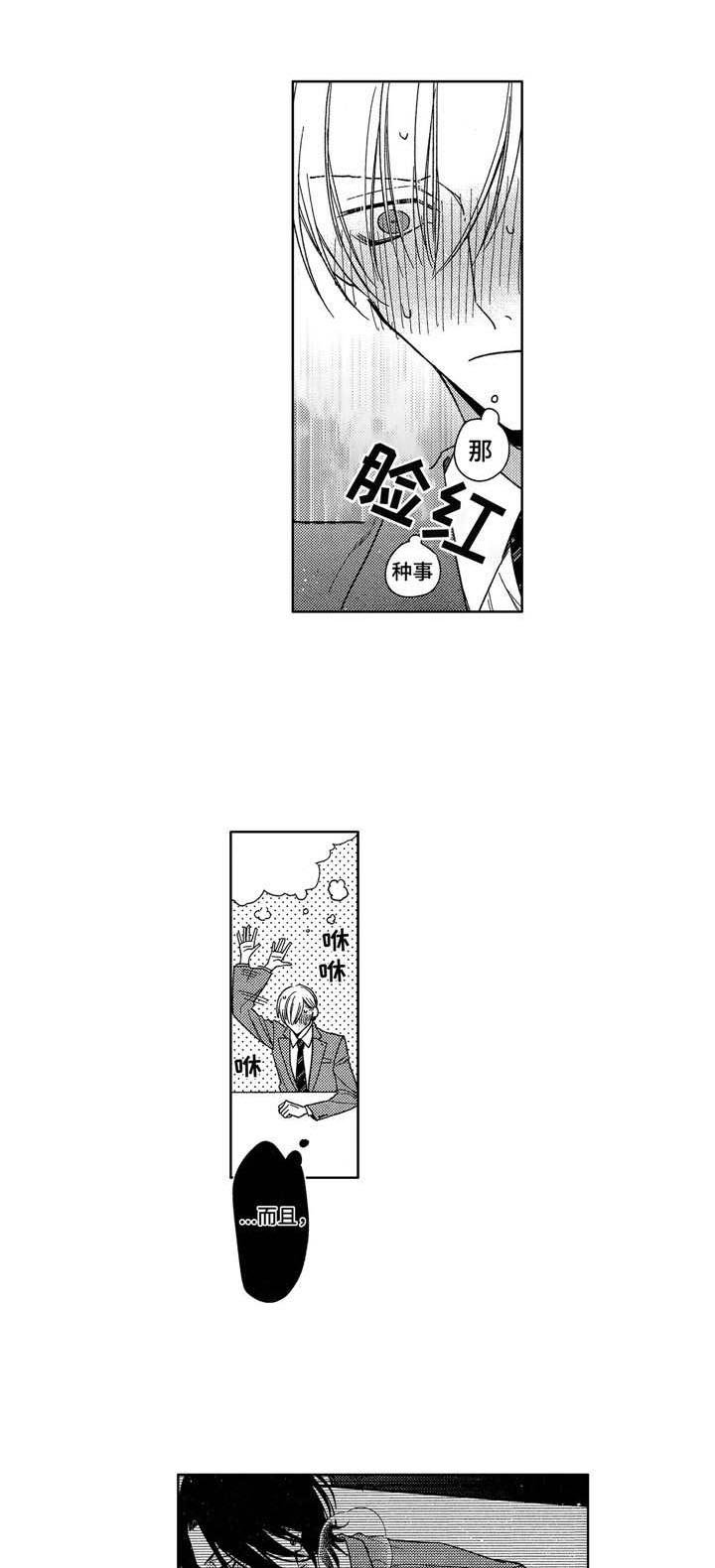 第9章：道歉