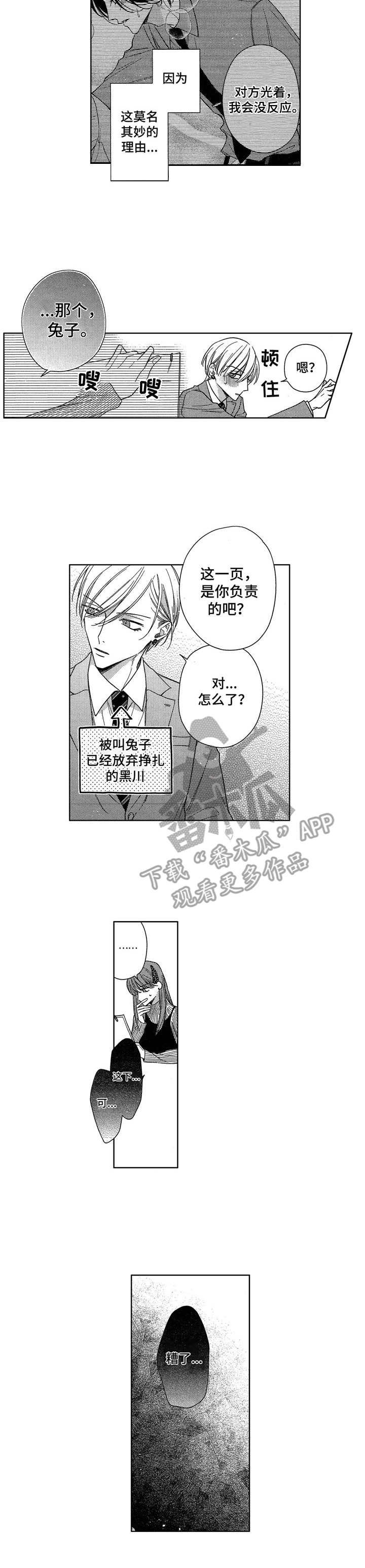 第9章：道歉