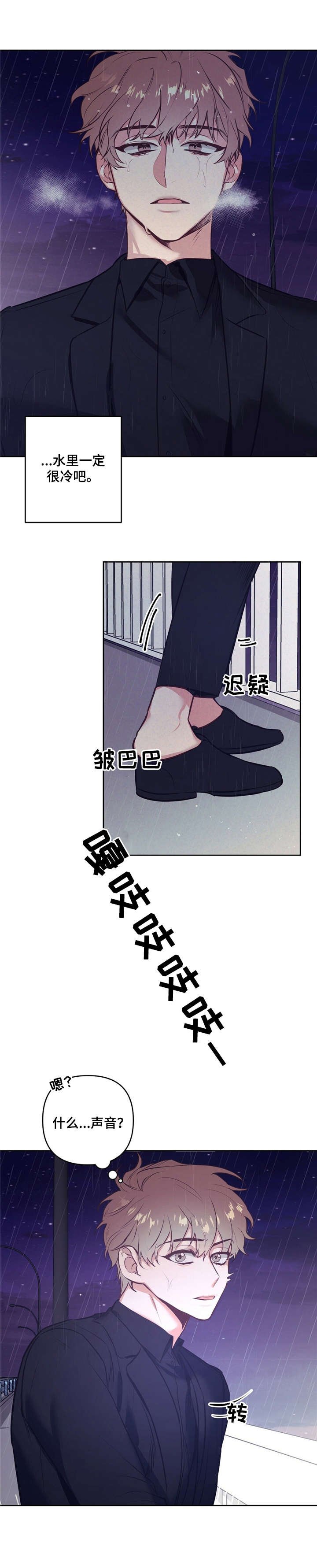 第1章：事故
