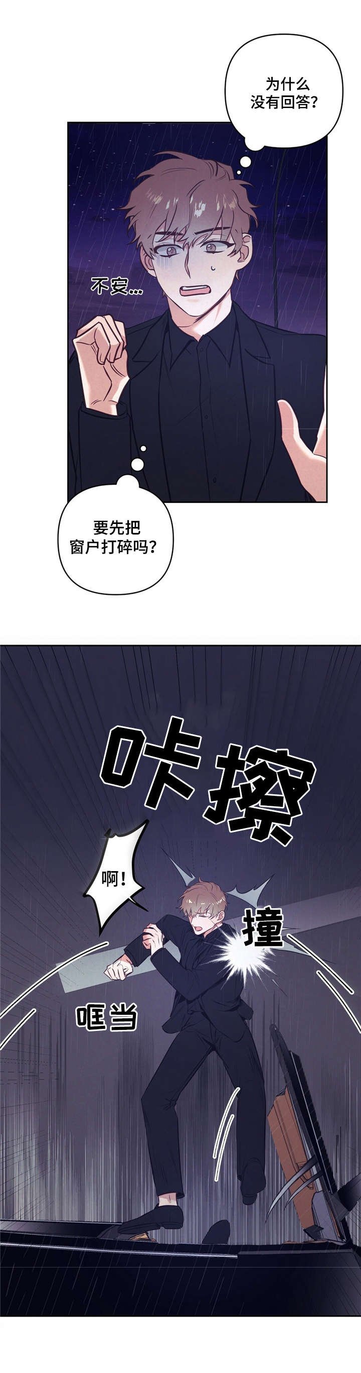 第1章：事故