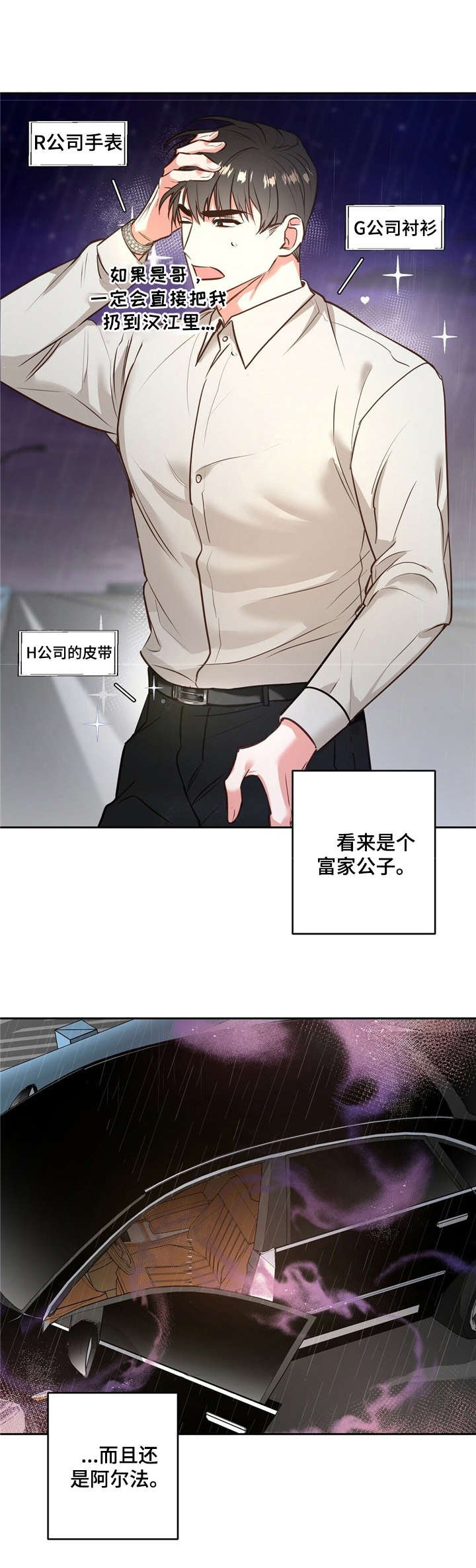 第1章：事故