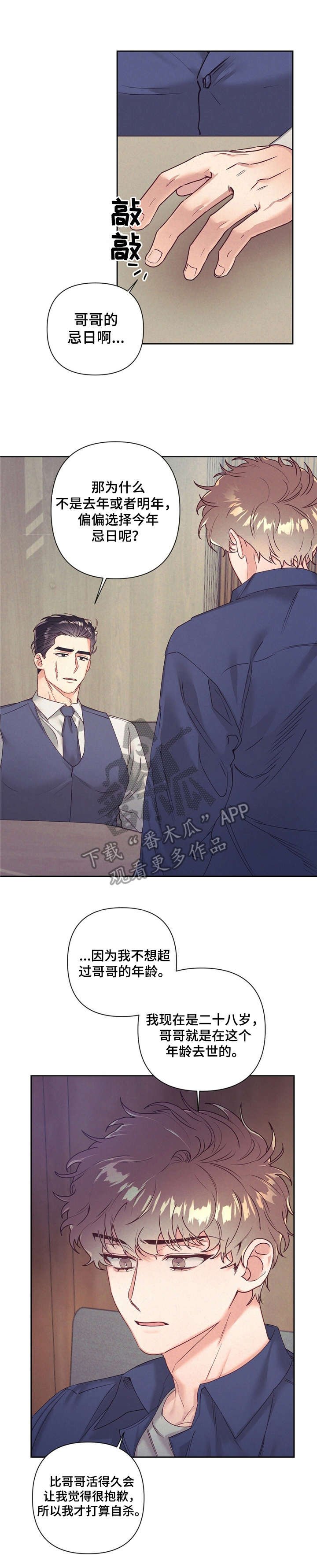 第10章：伤心事
