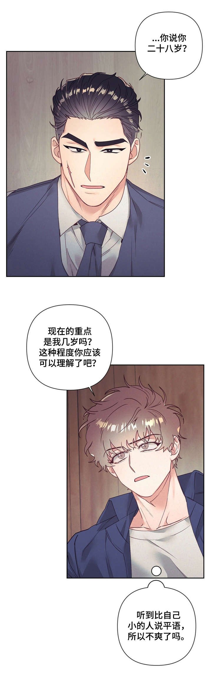 第10章：伤心事