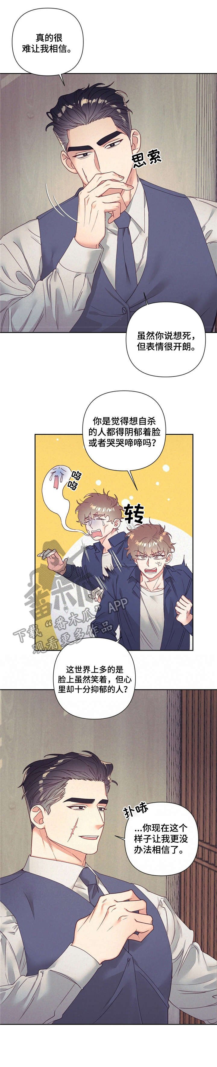 第10章：伤心事