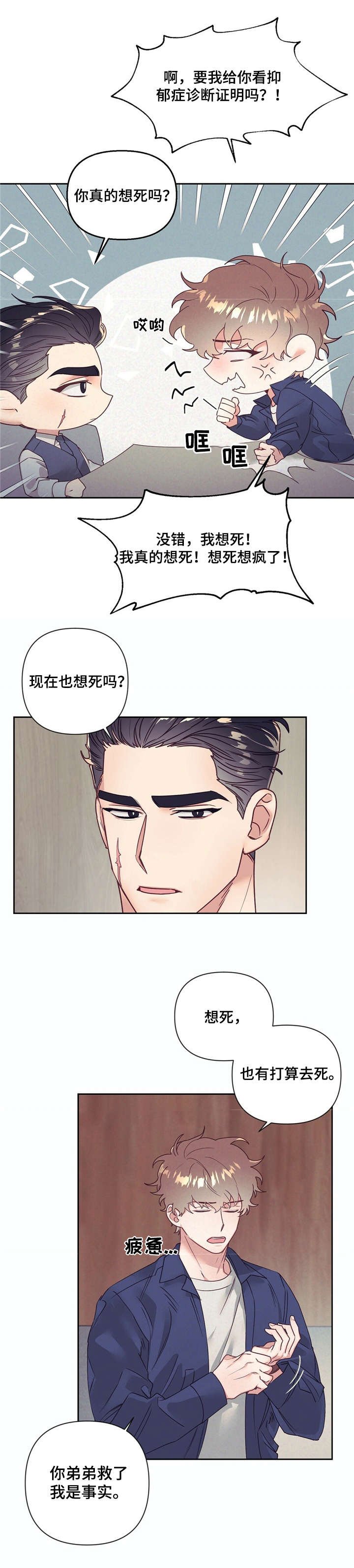 第10章：伤心事