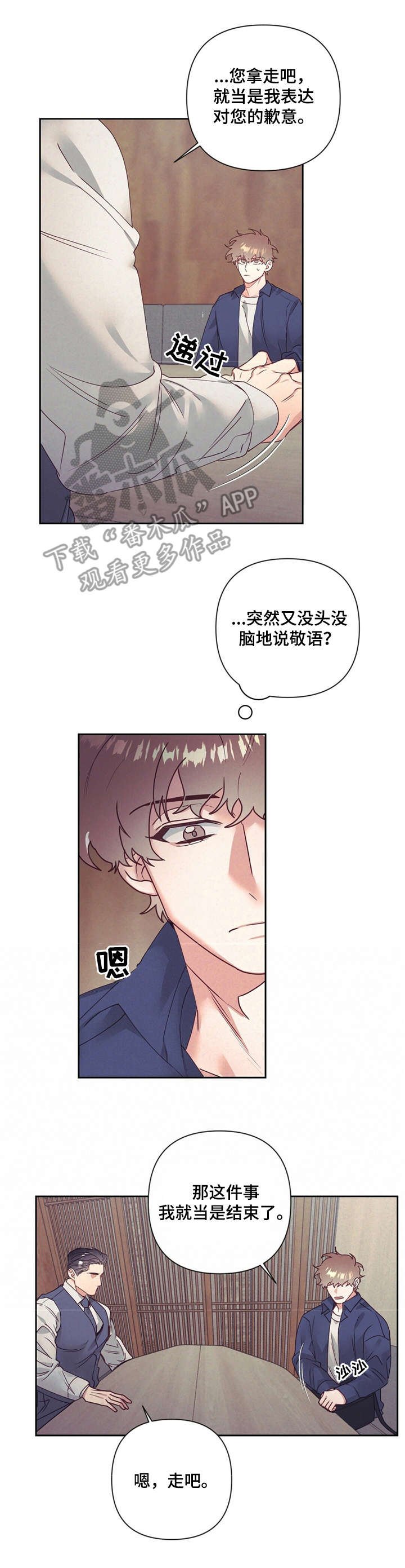 第10章：伤心事
