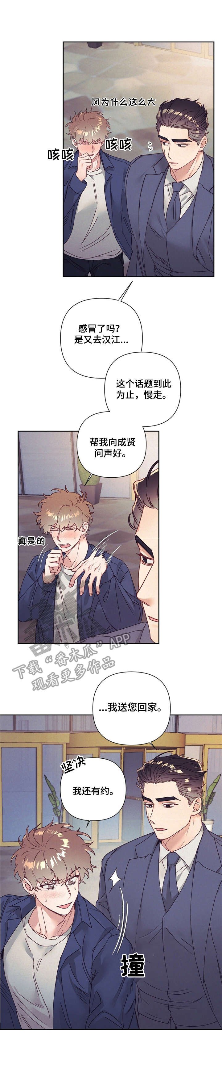 第10章：伤心事