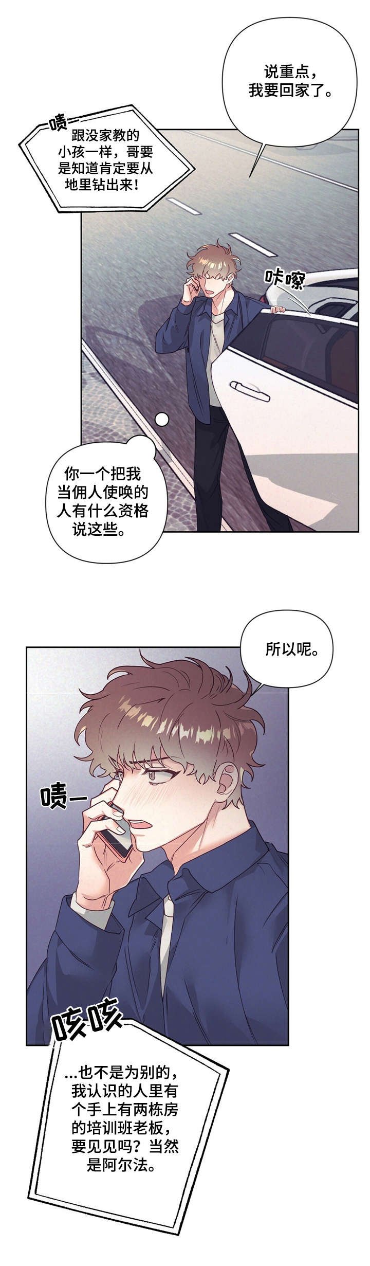 第10章：伤心事