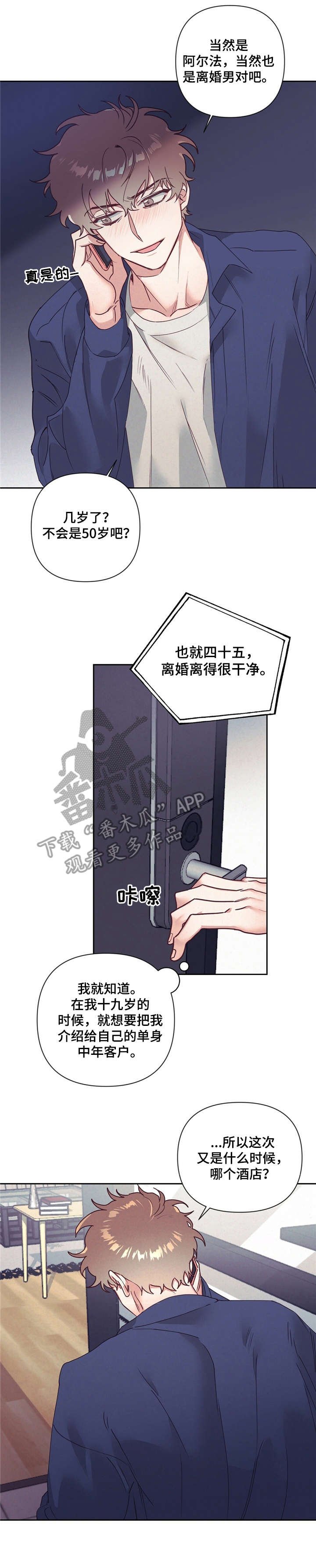 第10章：伤心事
