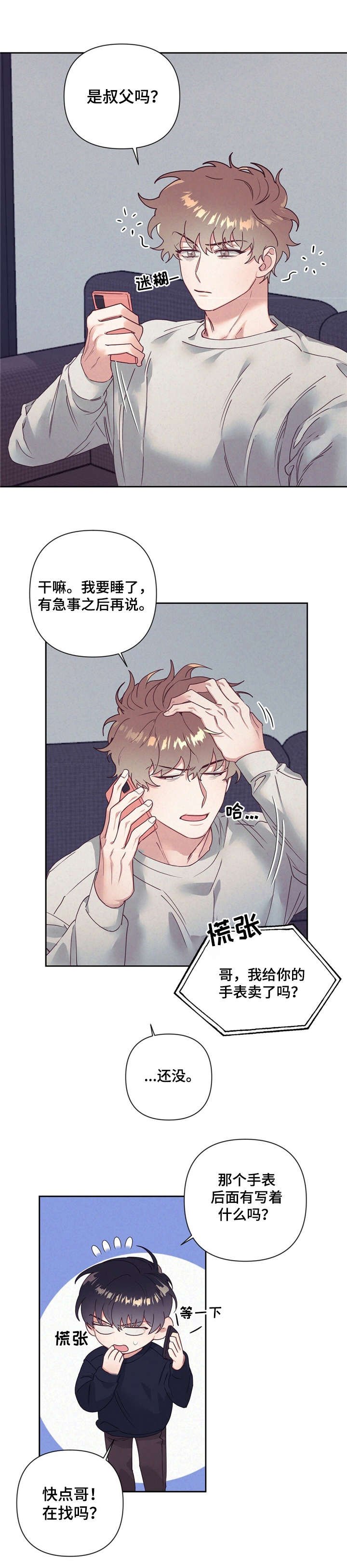 第11章：要回