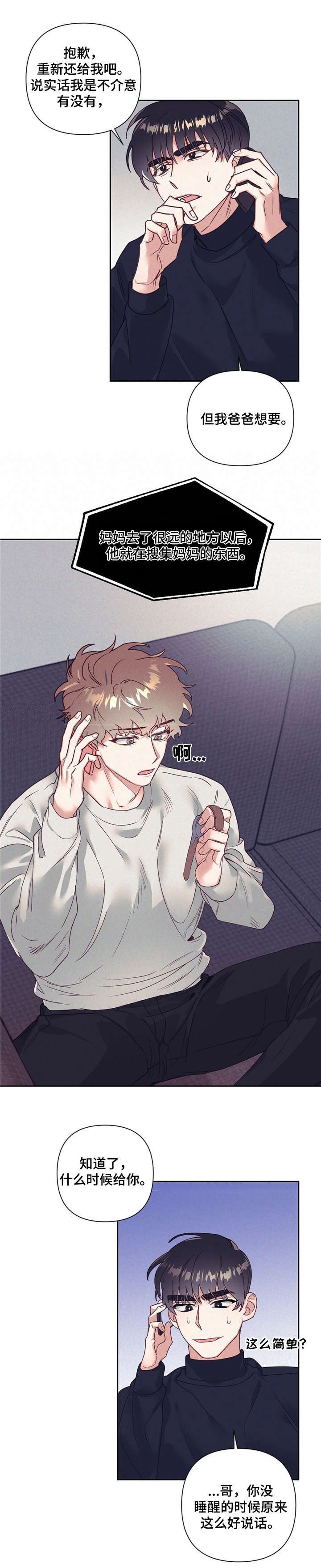 第11章：要回