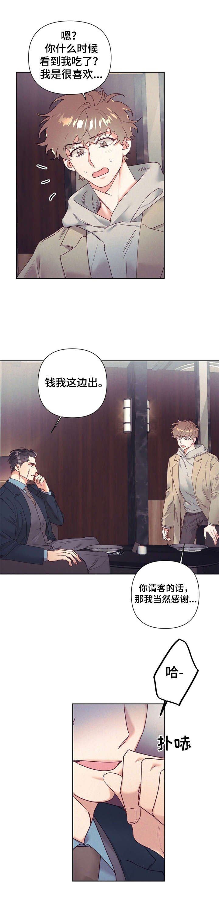 第12章：丢脸