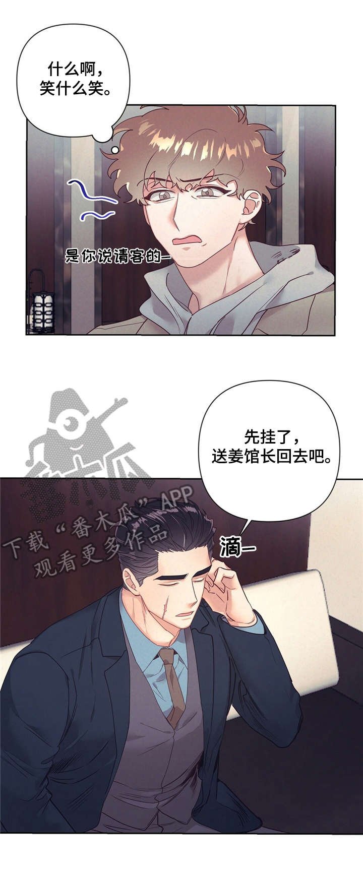 第12章：丢脸
