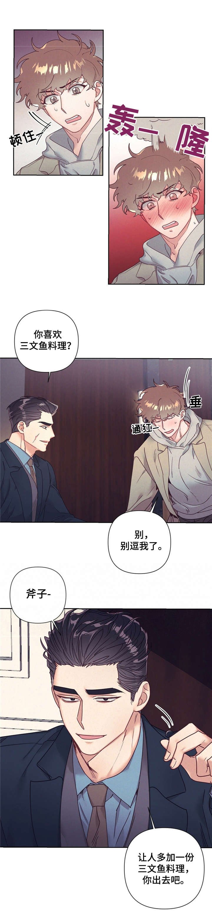第12章：丢脸