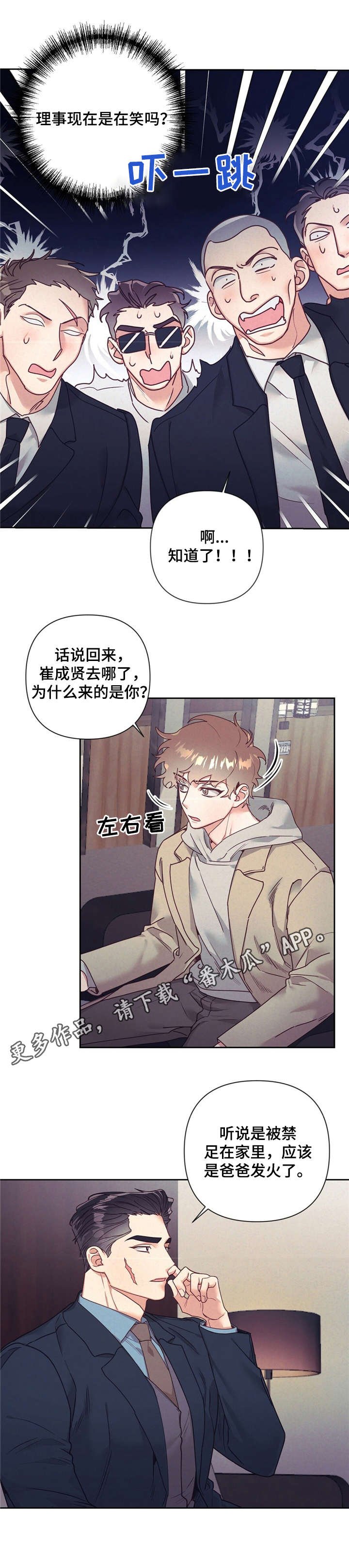 第12章：丢脸