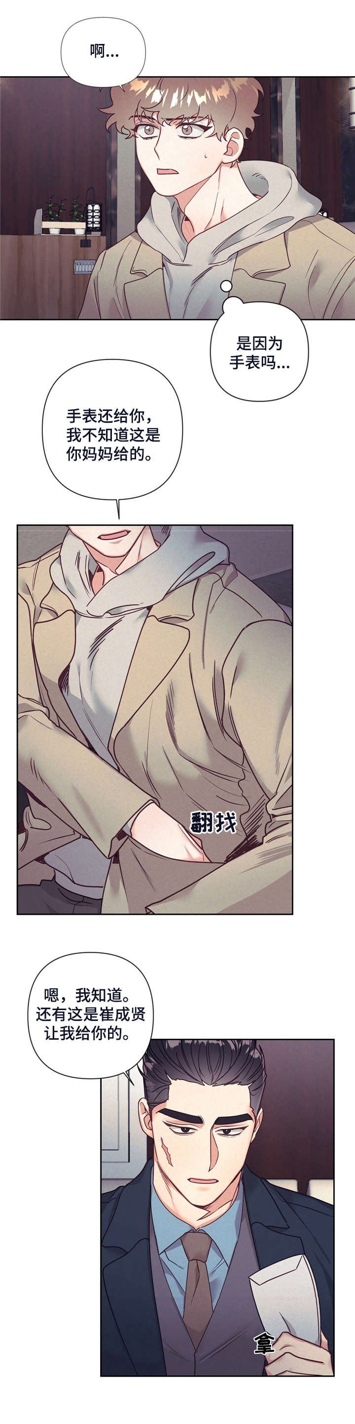 第12章：丢脸