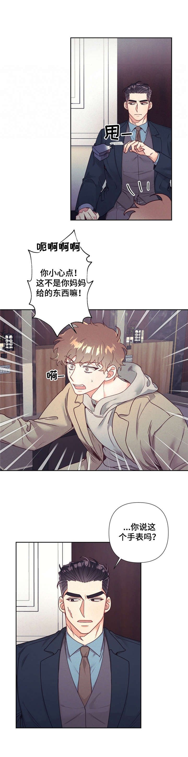 第12章：丢脸