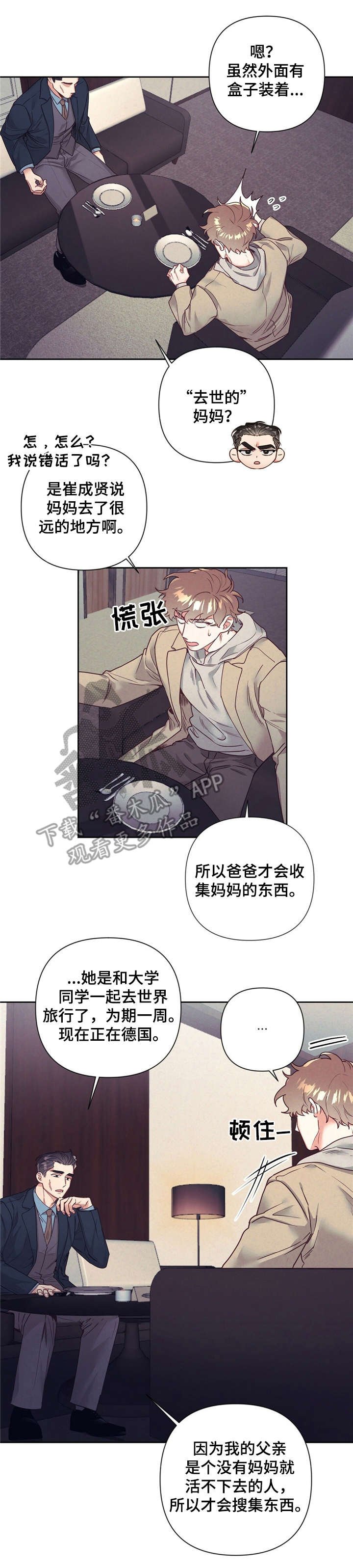 第12章：丢脸