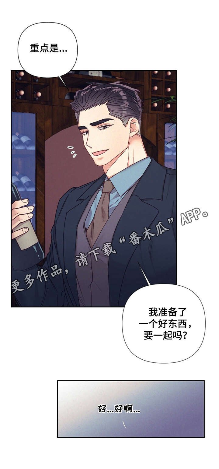 第12章：丢脸