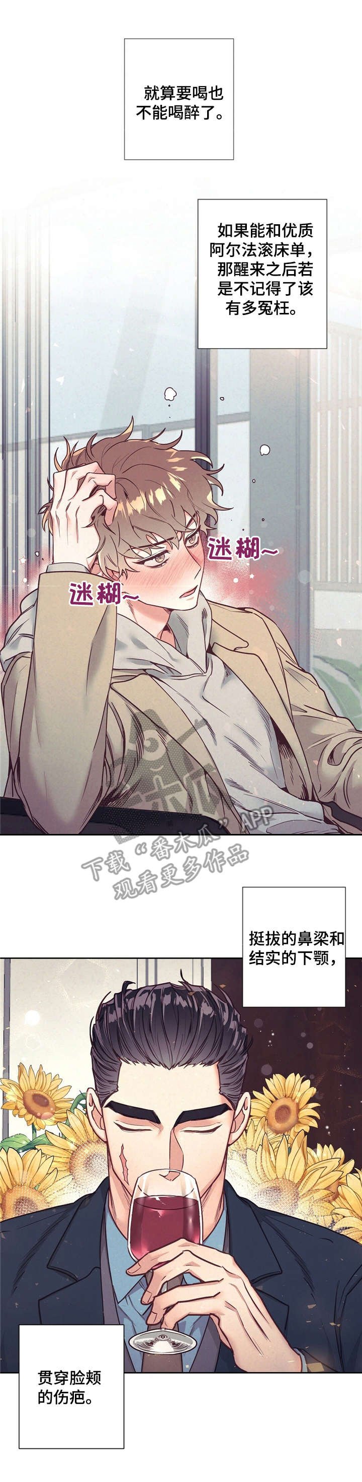 第13章：醉醺醺
